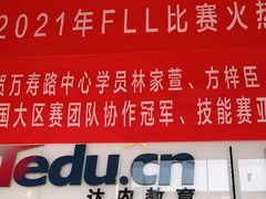-童程童美·信息学竞赛·机器人编程·少儿编程(五棵松万达校区)