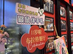 -布拉格餐厅· 中欧捷克菜(全国首店)