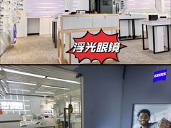 -浮光眼镜·蔡司视觉合作·数字验配中心(陆家嘴店)