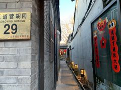 -四喜小胖·北京涮肉(五道营店)