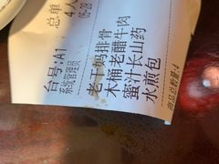 -老平遥饭馆