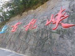 -古龙峡云天玻霸