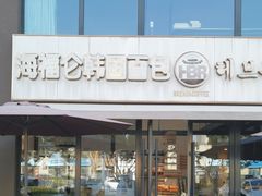 -海福仑韩国面包