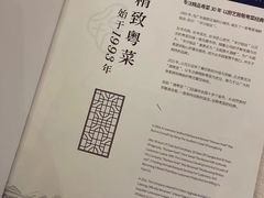 -锦粤宫·精致粤菜(深圳北站店)