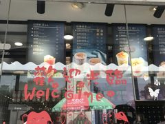 门面-桂桂茶(金谊广场店)
