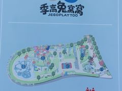 -季高兔窝窝亲子园(上海薰衣草公园店)