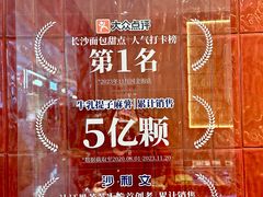 -墨茉点心局(国金街店)
