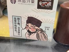 -雨后行菜(报慈北路店)