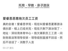 -爱睿思儿童早教亲子游泳(万象城店)