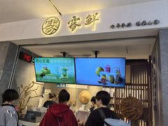 -雾鲜(KKMALL店)
