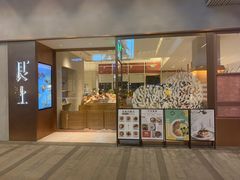 门面-WOKKA by艮上(中海环宇荟店)