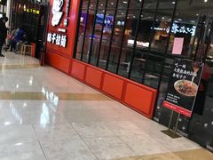 -味千拉面(又一城店)