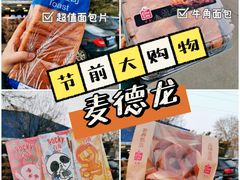 -麦德龙(十里河店)
