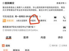 -复动肌骨门诊·MEDMOTION(北外滩店)