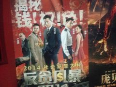 iphone_upload_pic-新影联·华谊兄弟影院(望京店)