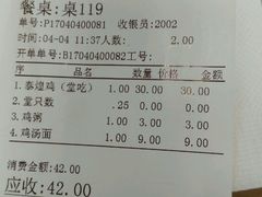 -泰煌鸡·上海白斩鸡·沪菜(平利店)