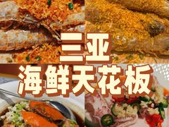 -不仔客海鲜·烧烤·270度海景餐厅(大东海店)