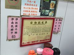-麦文记面家(佐敦店)