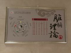 -北京中医药大学第三附属医院