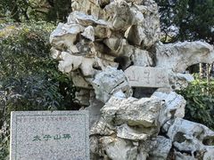 -太子山公园(园东路)