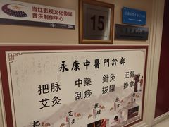 -名医堂永康中医·推拿正骨·针灸·艾灸