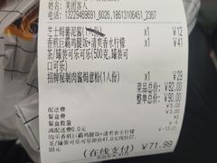 -開籠雀冰室(同和金铂店)