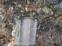 -九鼎铁刹山风景区