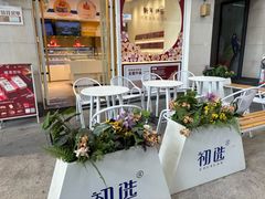 -初选(华发世纪城店)