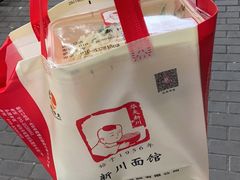 -新川面馆(新街口起源店)