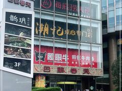 -巴黎春天(浦建店)