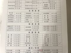 账单-醉川西火盆烧烤(恩施街总店)