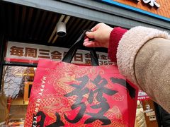 -读酥世家(宛平南路店)