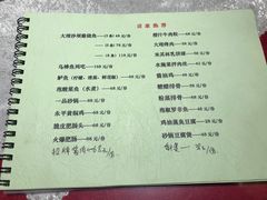 菜单-广益饭店·云南菜·传统滇菜(翠湖北门书屋店)