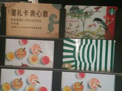 -星巴克(天津五大道店)