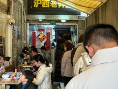 -沪西老弄堂面馆(定西路店)