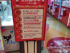 -爱玩嘉年华(龙湖源著天街店)