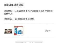 -常州购物中心(天宁区)