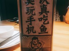 -太二酸菜鱼(福州泰禾店)