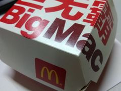 -麦当劳(新华路步步高店)
