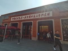 -中共一大纪念馆