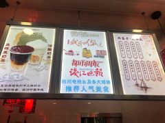 -阿姨奶茶专卖(舌涧道杭州惠民路创始店)