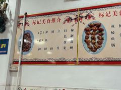 -标记好食