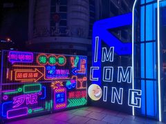 -天津街夜市(天植商城店)