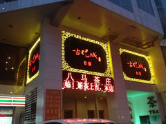 iphone_upload_pic-中福古玩城(浙江中路店)
