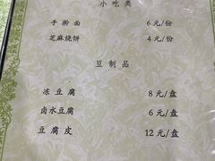 -来顺成饭庄