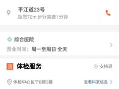 -天津医科大学第二医院