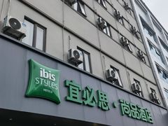 -宜必思·尚品酒店(长沙火车站地铁站店)
