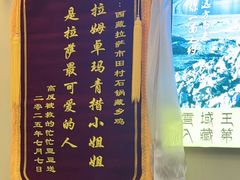 -田村·石锅藏香鸡(八廓街店)