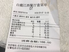 -白鹿江西餐厅(北师大店)