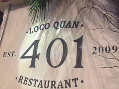 -401餐厅(弘大店)